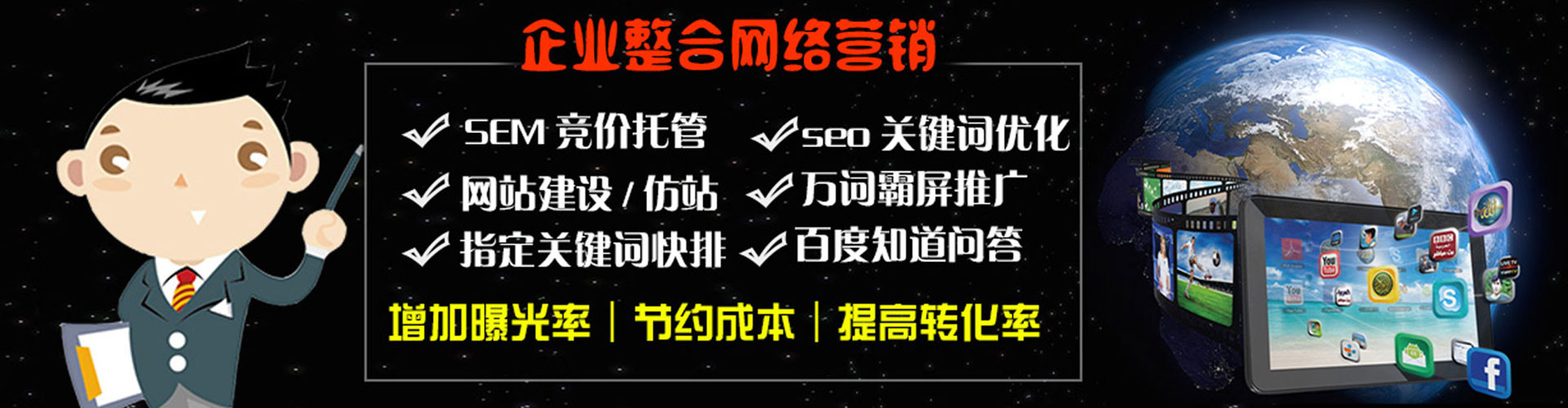 金水谷歌sem