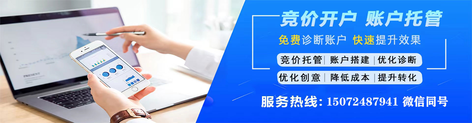 金水网络推广开户